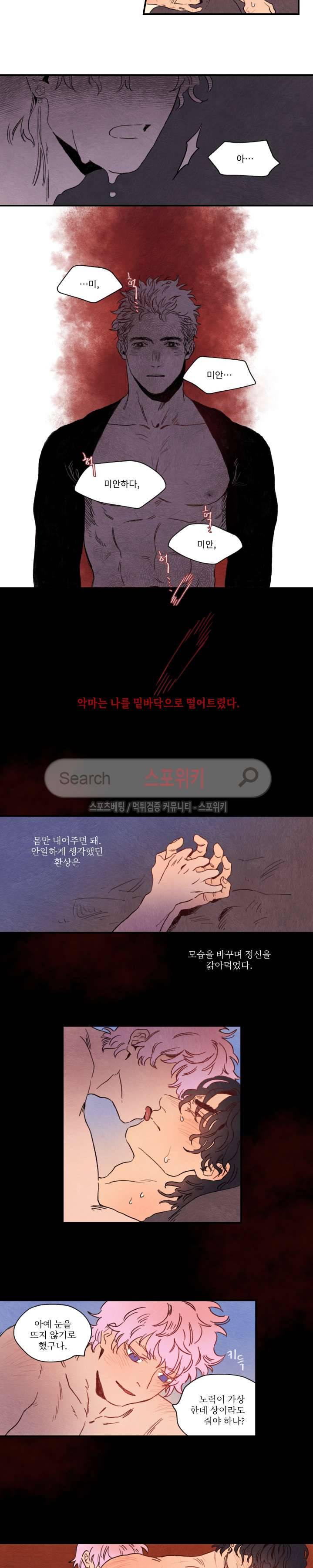 릭스베이누스 3화 2