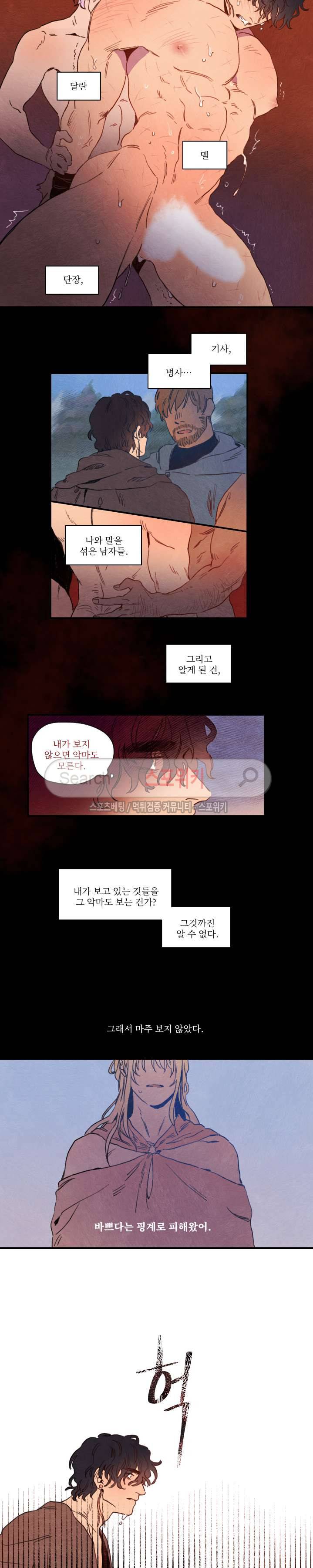 릭스베이누스 3화 3