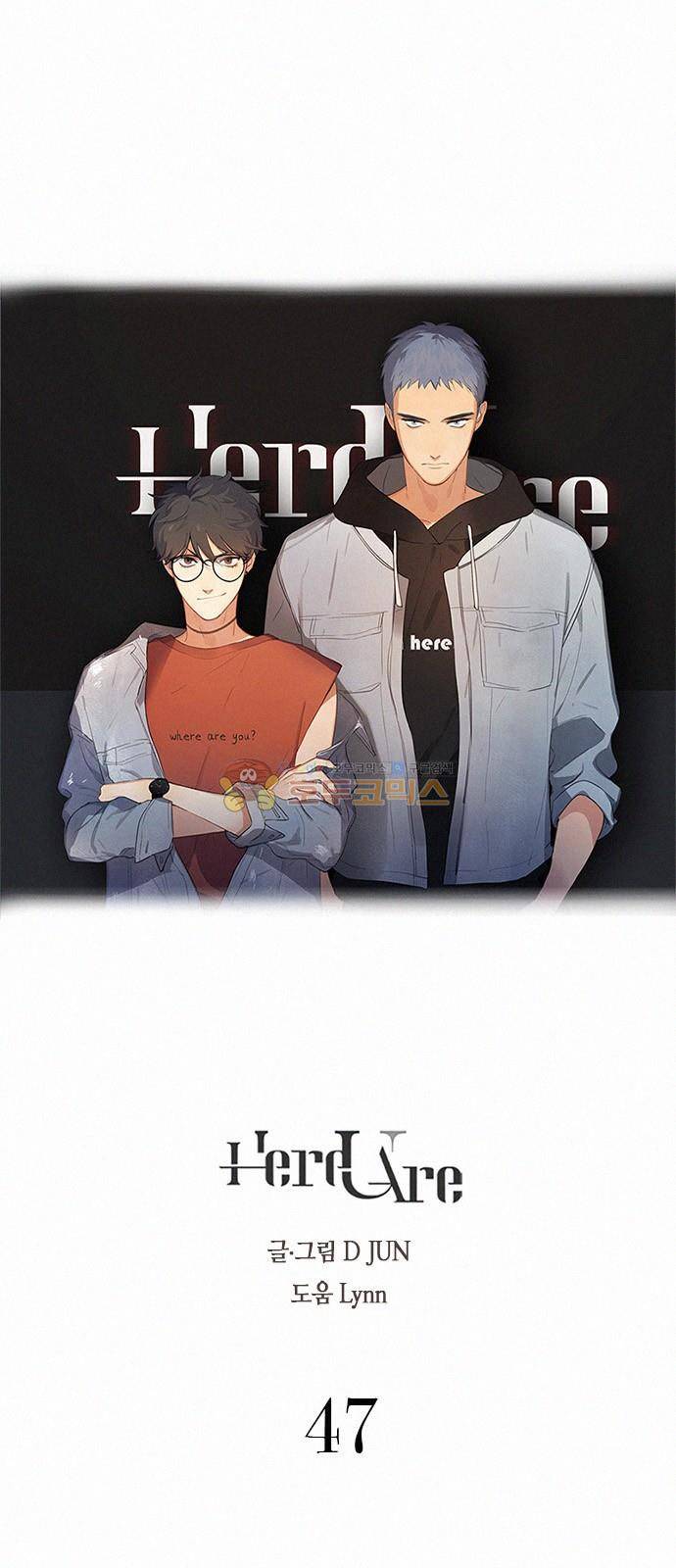 Here U Are 47화 2