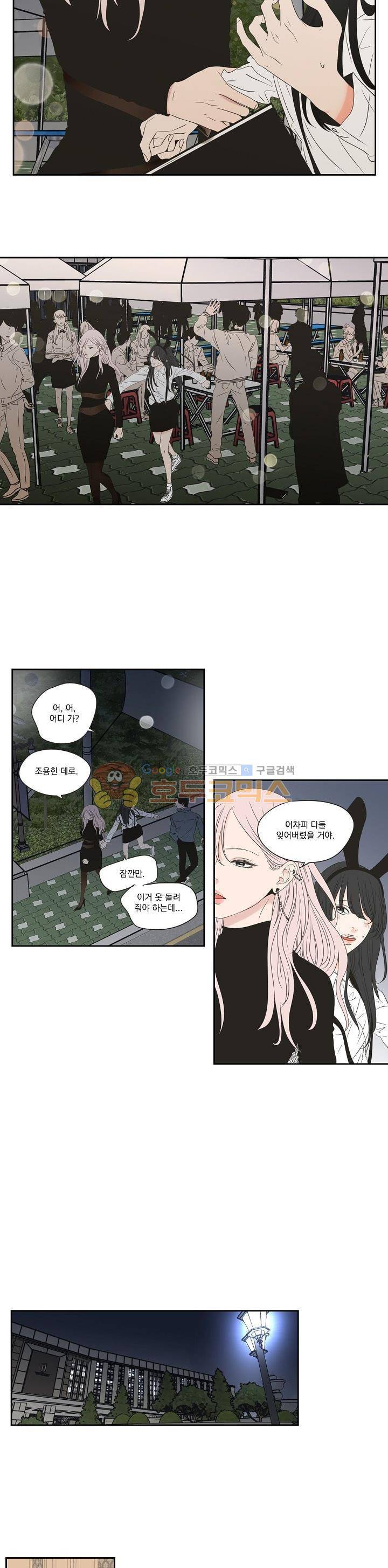 What Does the Fox Say? 100화 - 외전 7화 2