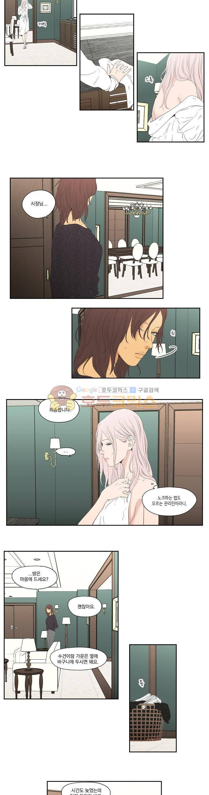What Does the Fox Say? 110화 - 외전 17화 2