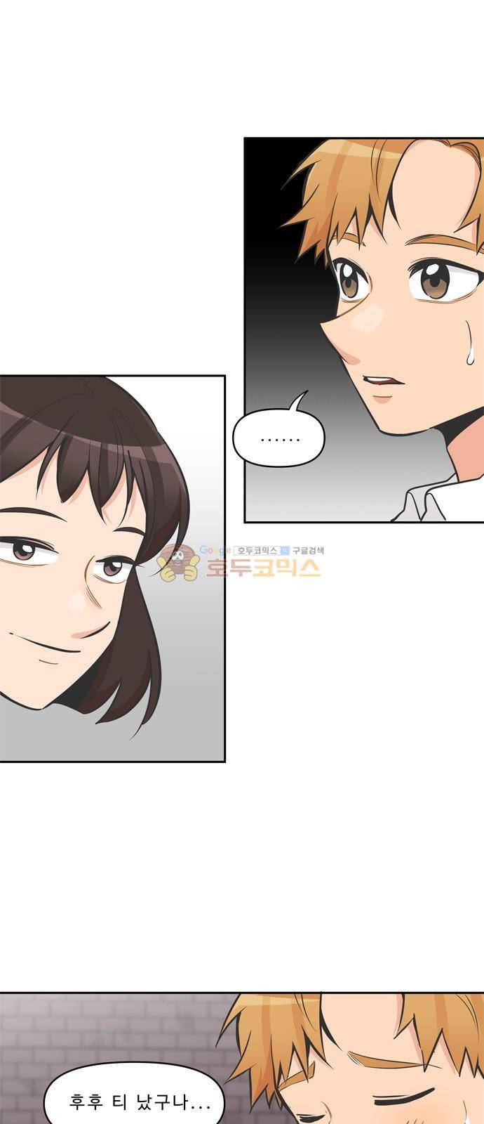 5Kg을 위하여 112화 2