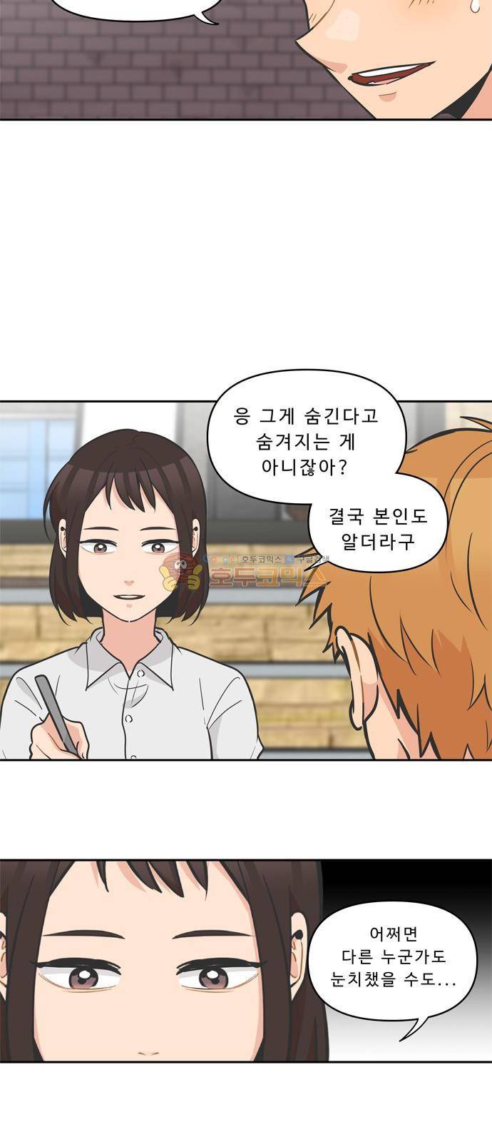 5Kg을 위하여 112화 3