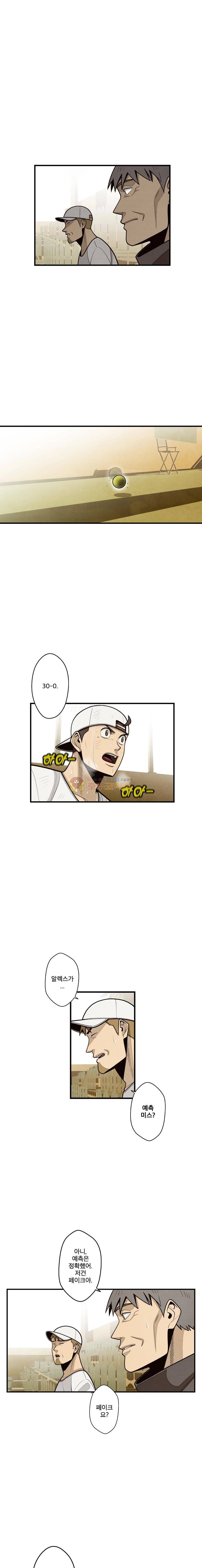 프레너미 4부 24화 2