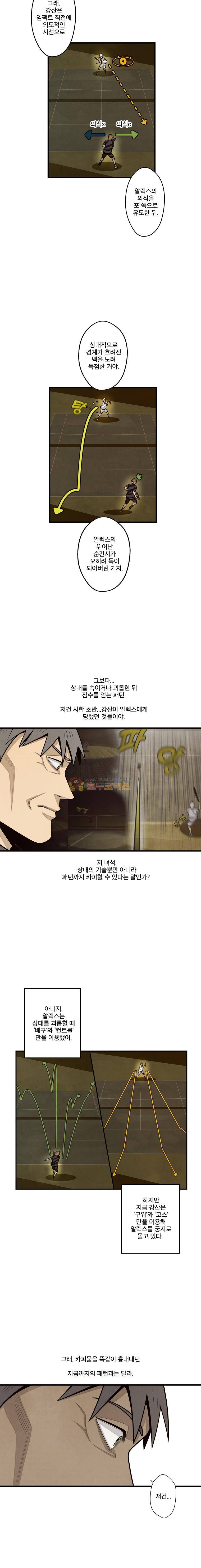 프레너미 4부 24화 3