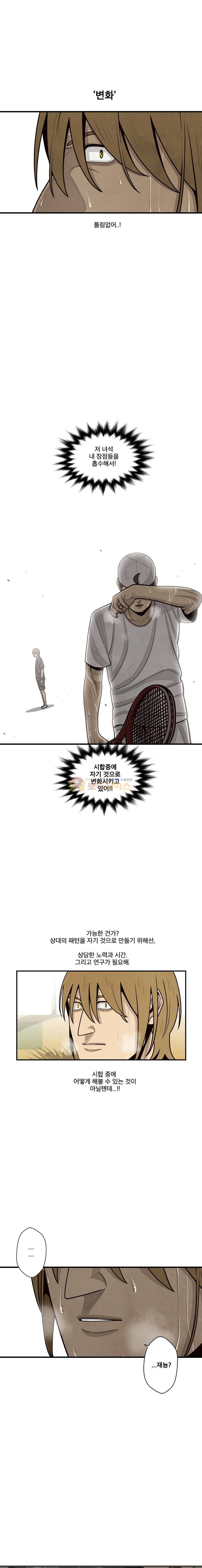 프레너미 4부 24화 4