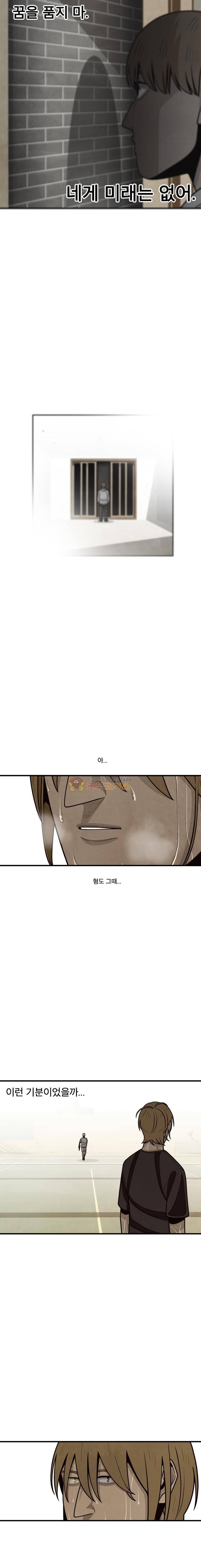 프레너미 4부 24화 5