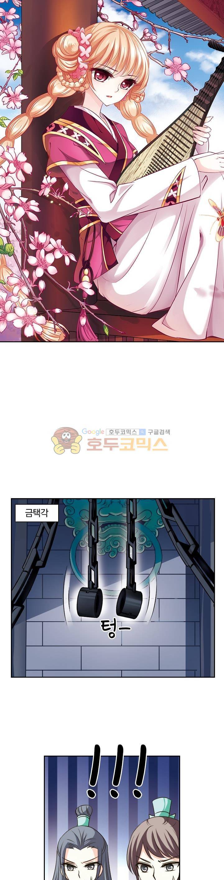 눈 떠보니 레벨1 22화 1