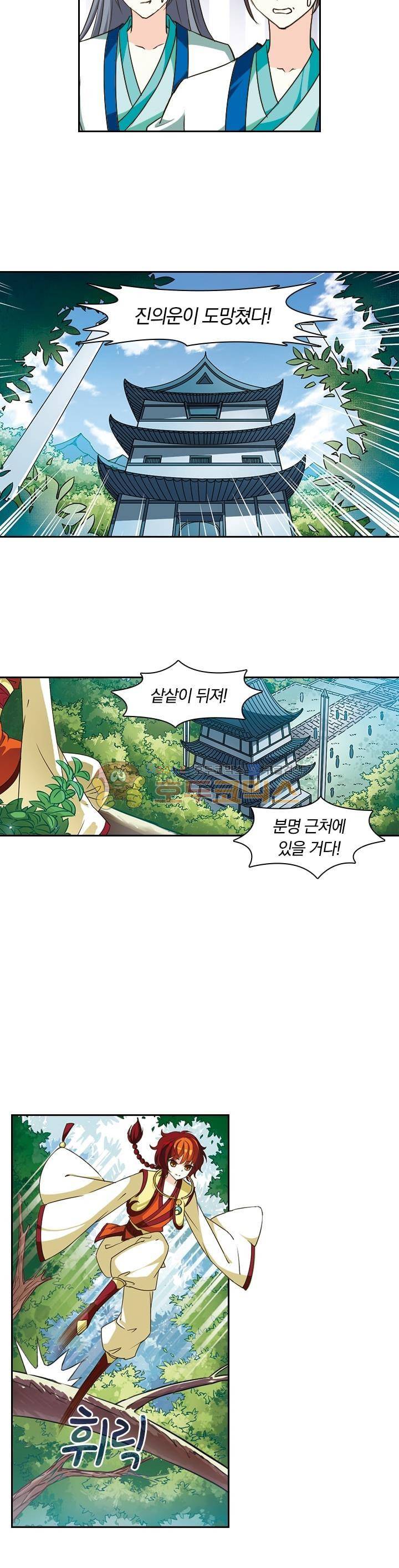 눈 떠보니 레벨1 22화 2