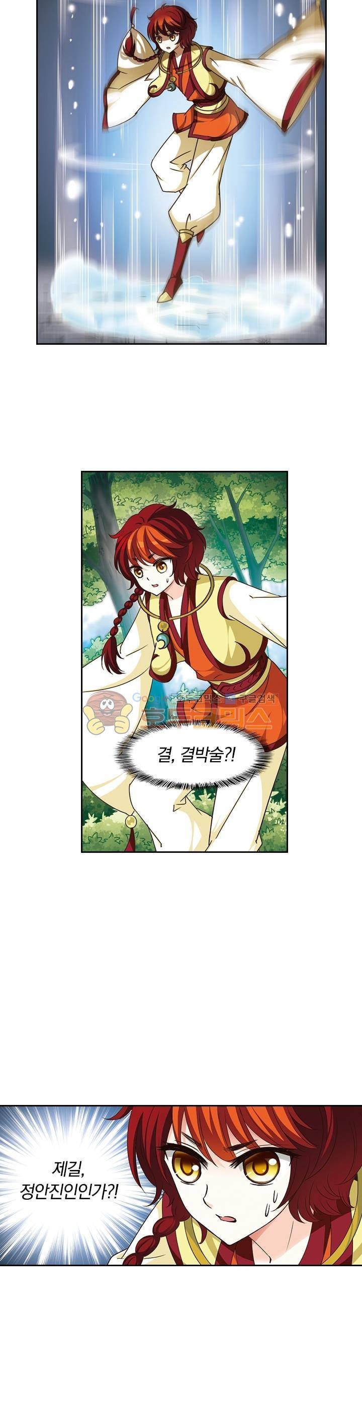 눈 떠보니 레벨1 22화 4