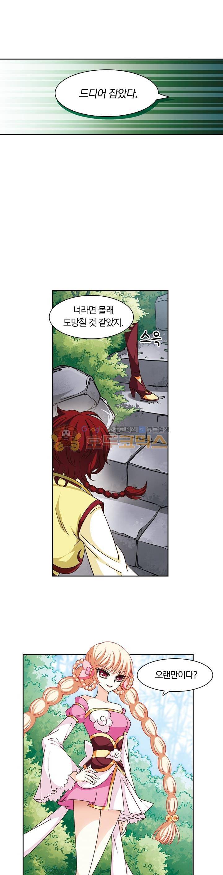 눈 떠보니 레벨1 22화 5