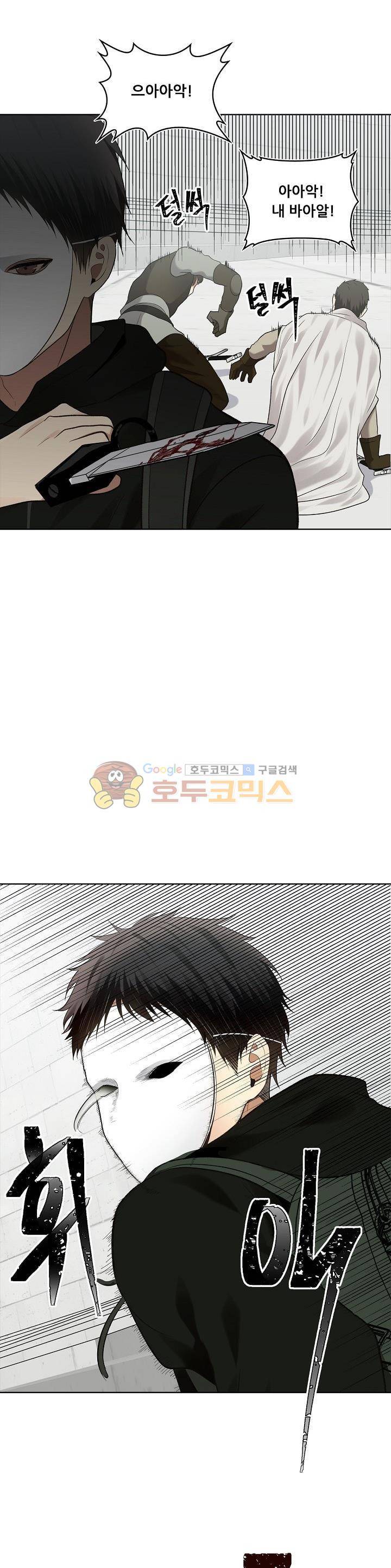 두 번 사는 랭커 7화 3