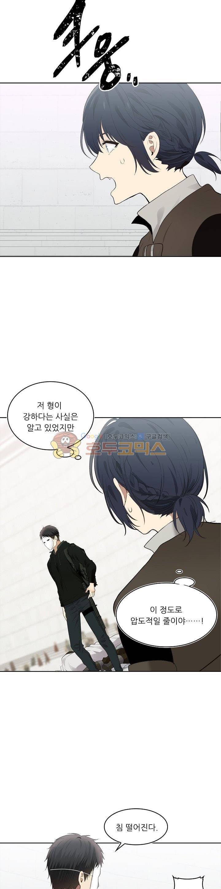 두 번 사는 랭커 7화 5