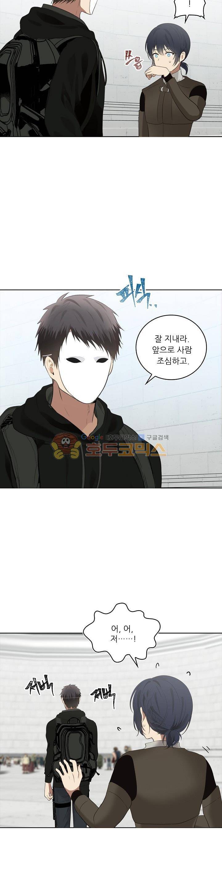 두 번 사는 랭커 7화 6