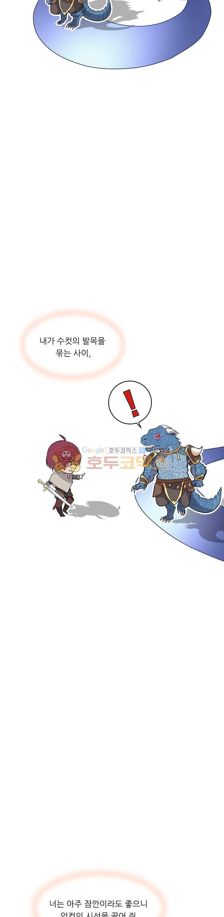 두 번 사는 랭커 14화 6