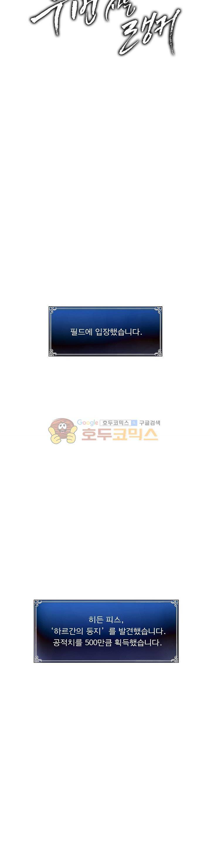 두 번 사는 랭커 14화 10