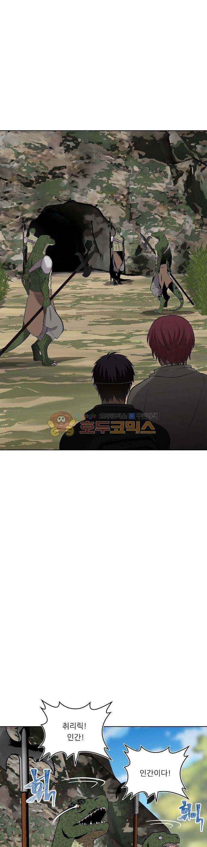 두 번 사는 랭커 14화 11