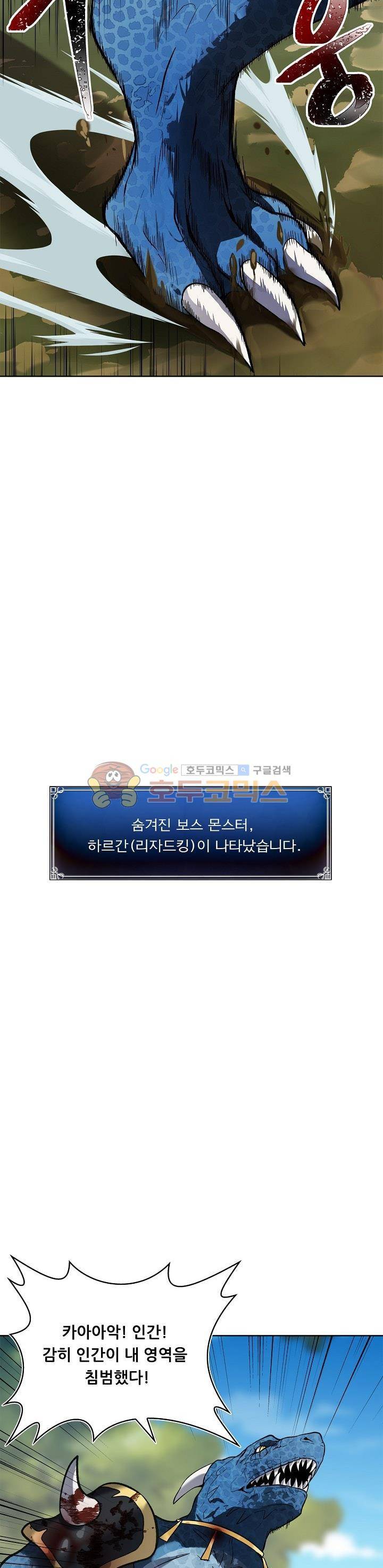 두 번 사는 랭커 14화 13