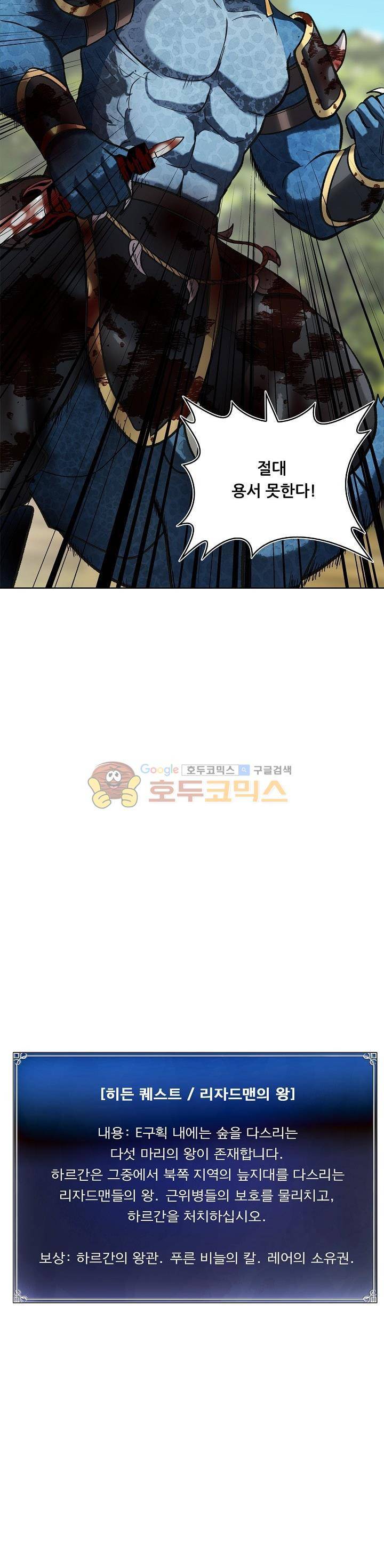 두 번 사는 랭커 14화 14
