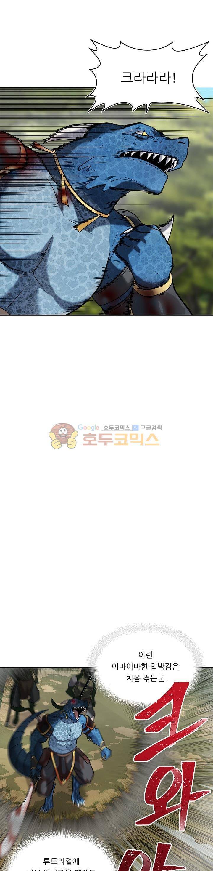 두 번 사는 랭커 14화 15