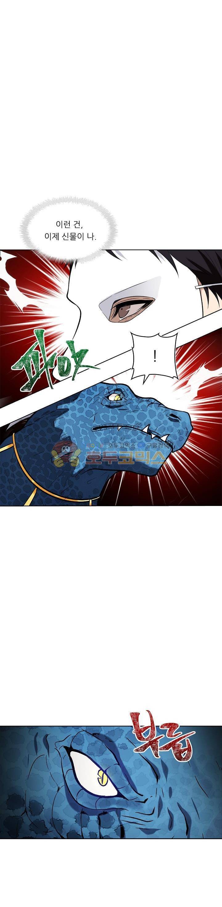 두 번 사는 랭커 14화 17