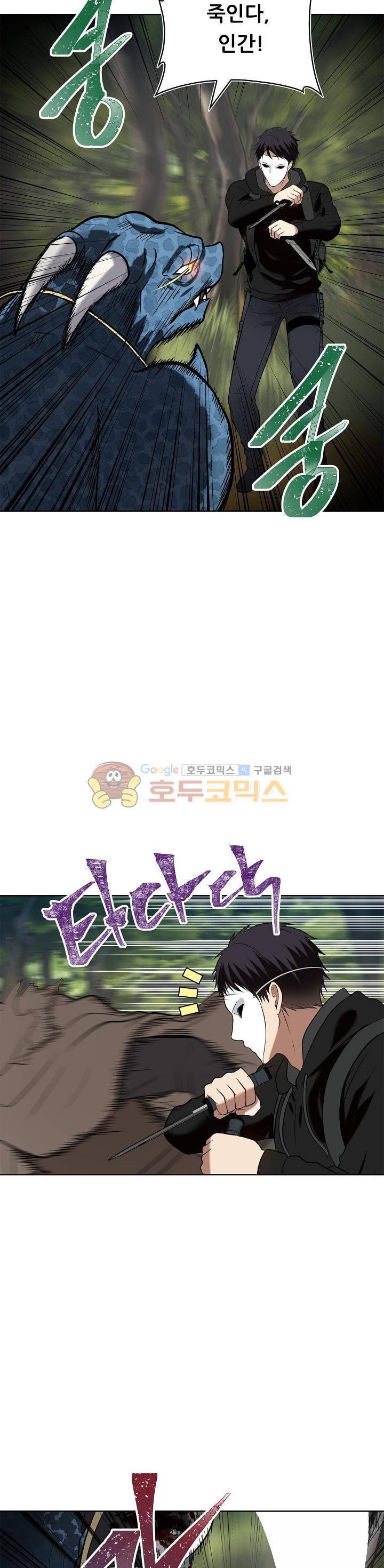 두 번 사는 랭커 14화 19