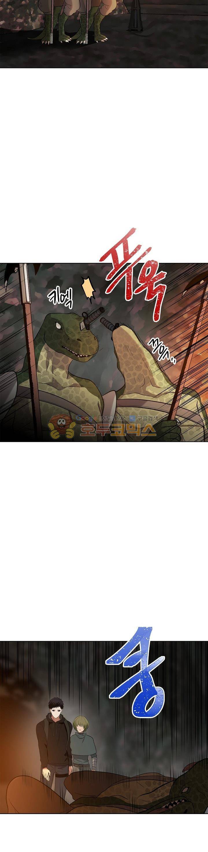두 번 사는 랭커 14화 25