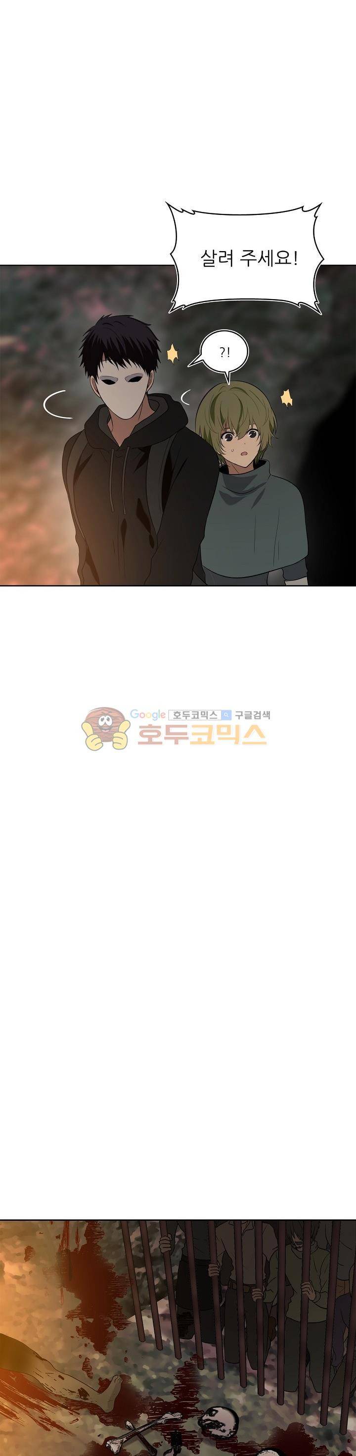 두 번 사는 랭커 14화 26