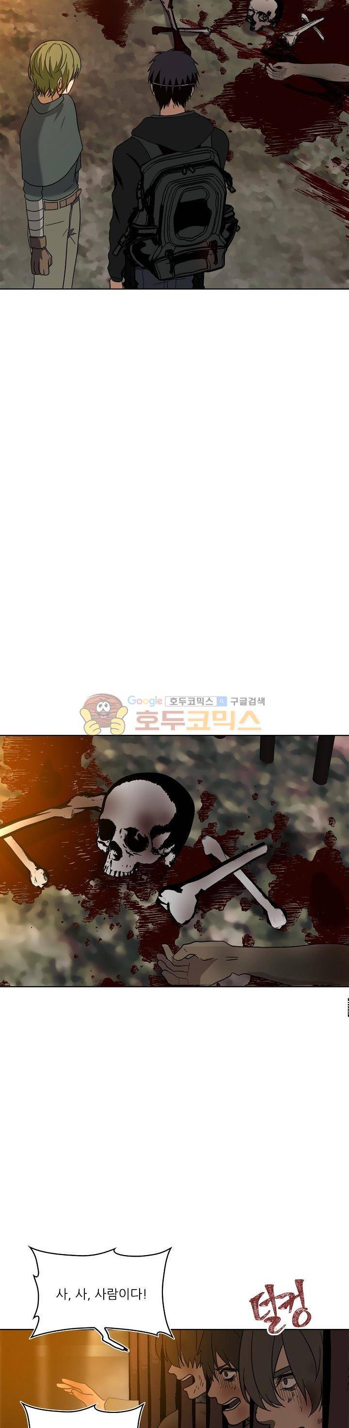 두 번 사는 랭커 14화 27