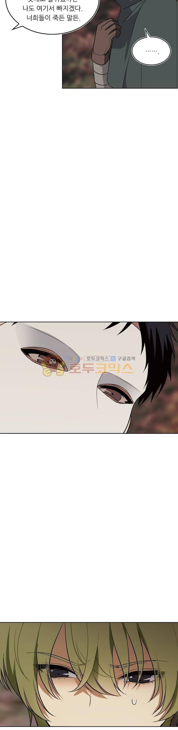 두 번 사는 랭커 14화 33