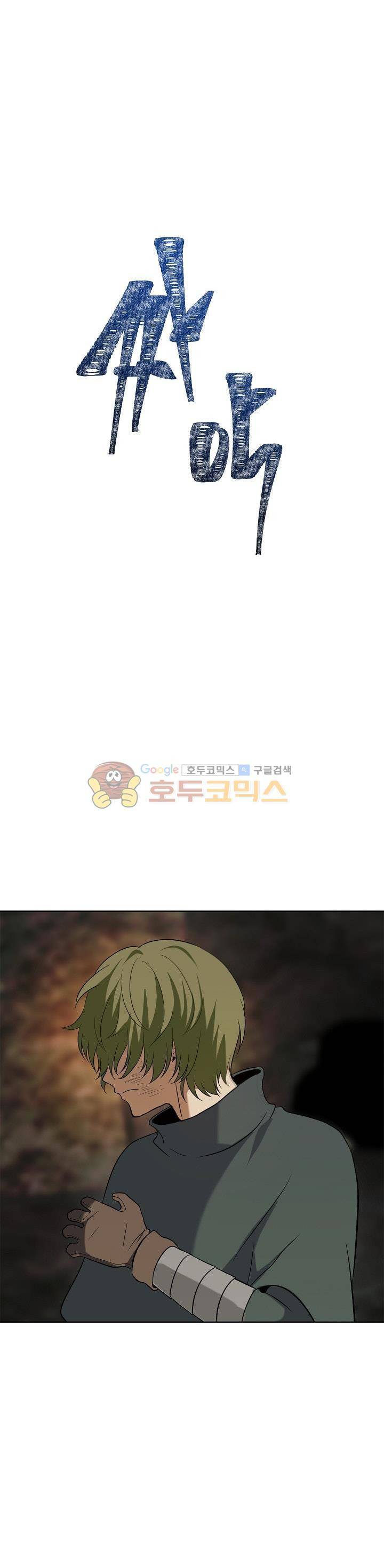 두 번 사는 랭커 14화 34