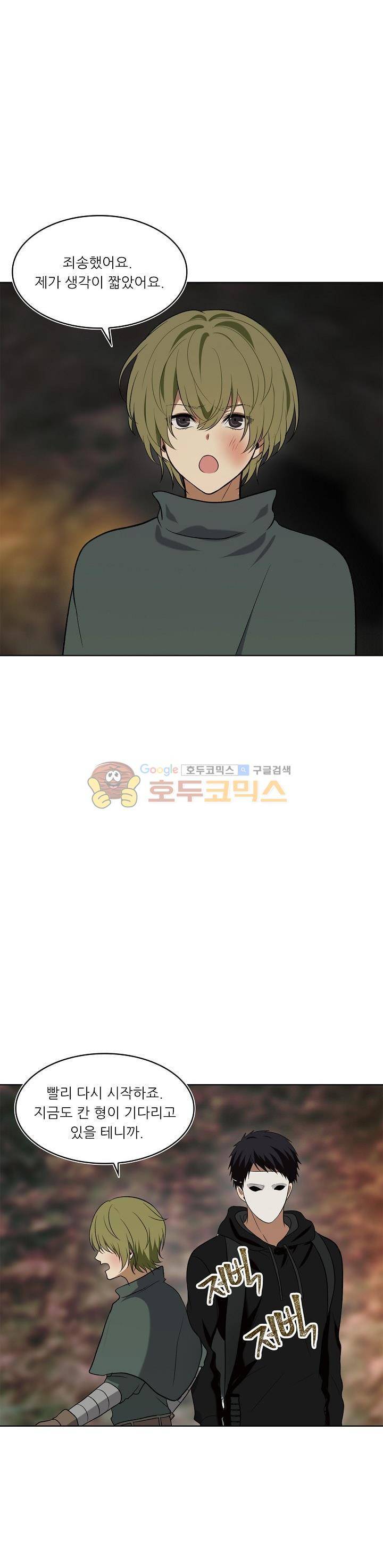 두 번 사는 랭커 14화 35