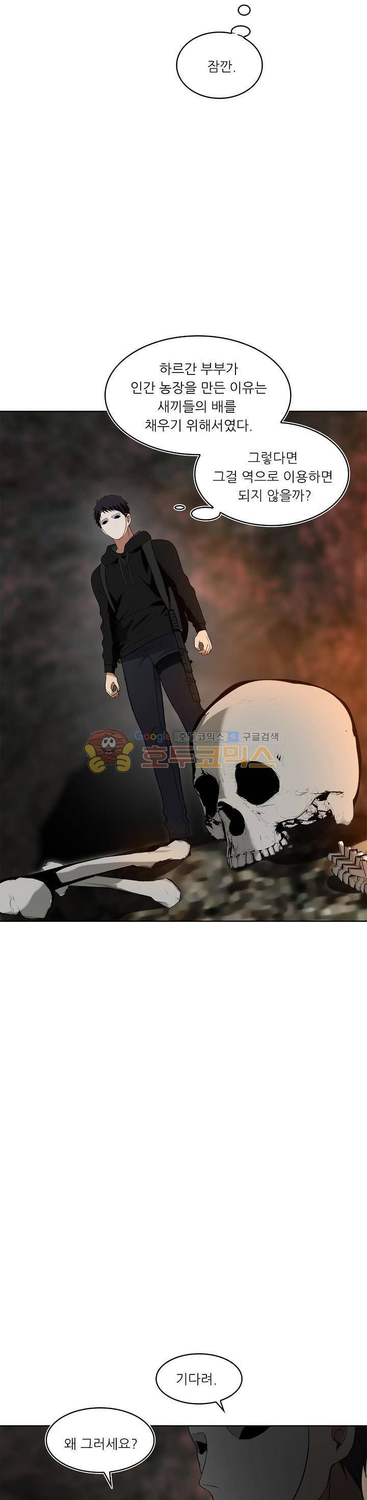 두 번 사는 랭커 14화 36