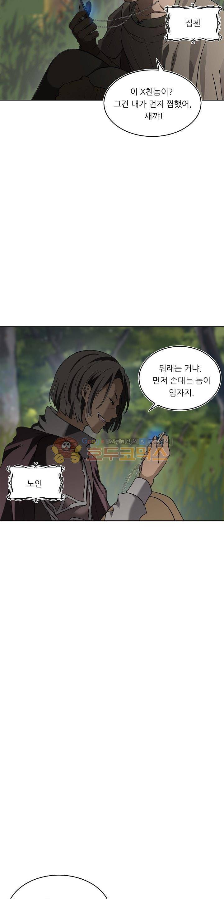 두 번 사는 랭커 19화 5