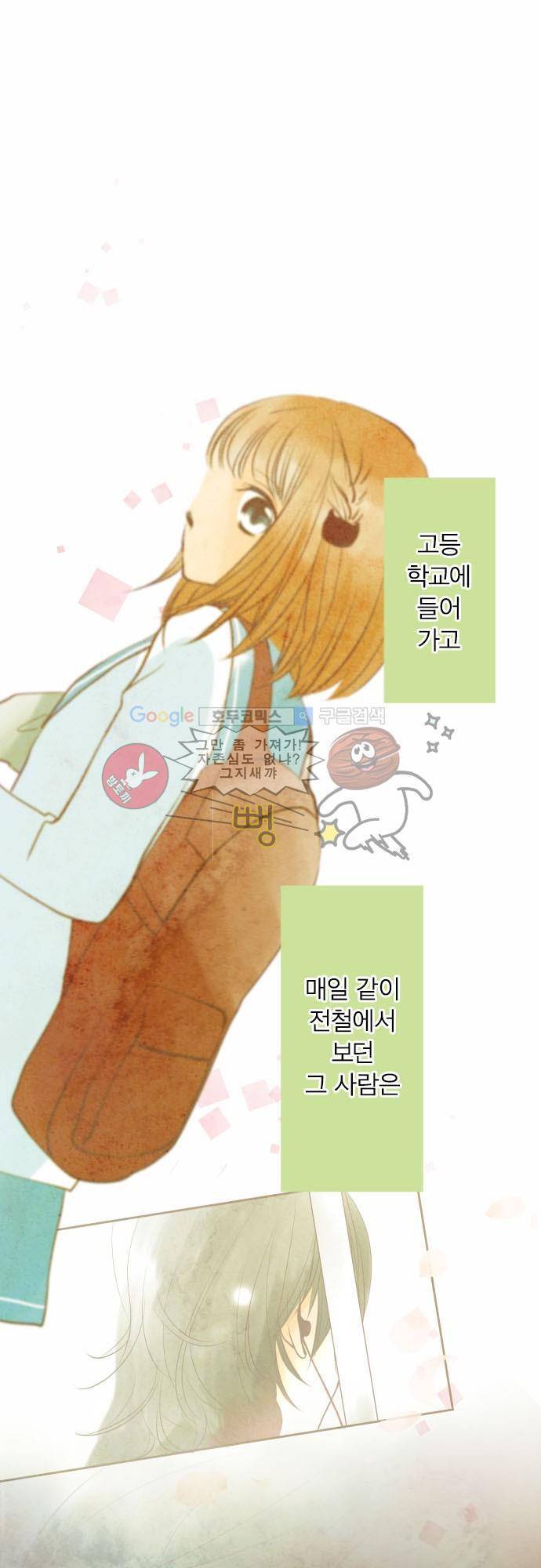 카제카나타 2화 - 파릇파릇한 사랑의 노래 2