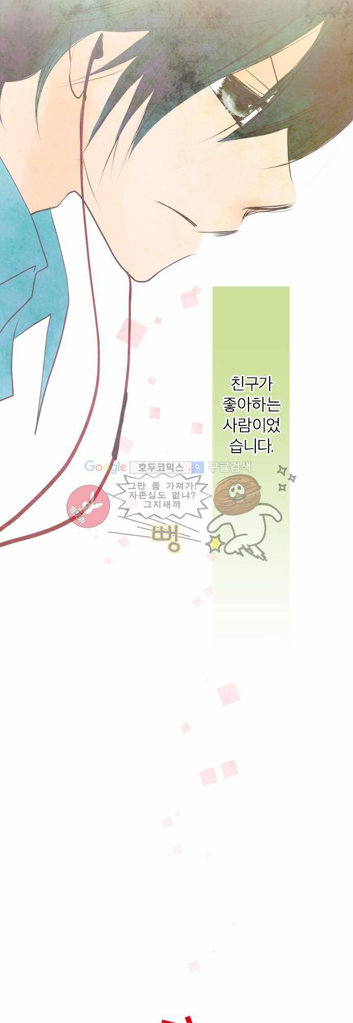 카제카나타 2화 - 파릇파릇한 사랑의 노래 3
