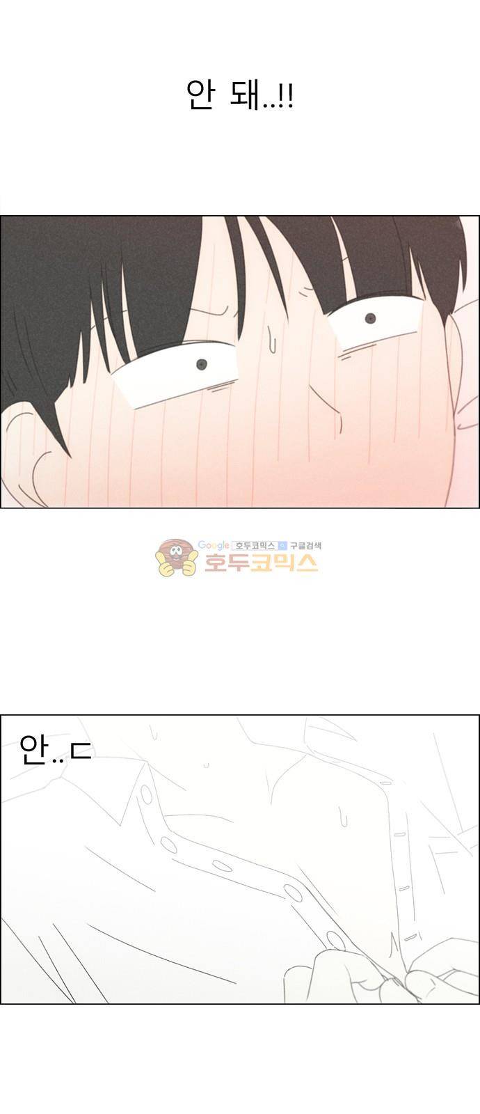 연애혁명 259화 - 그 남자의 사정 4