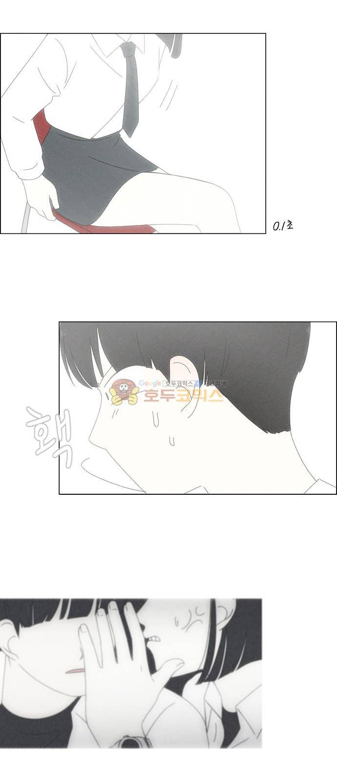 연애혁명 259화 - 그 남자의 사정 8