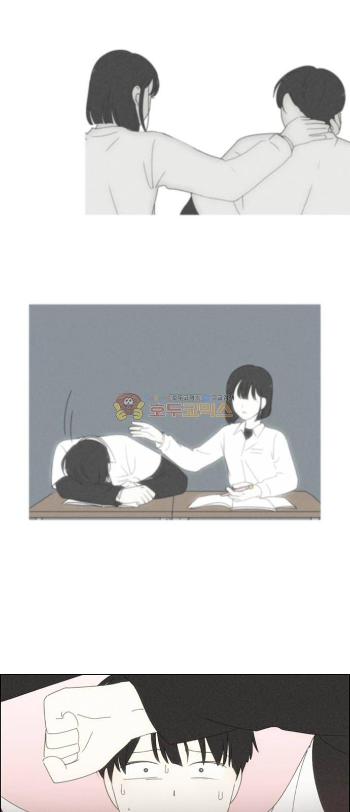 연애혁명 259화 - 그 남자의 사정 9