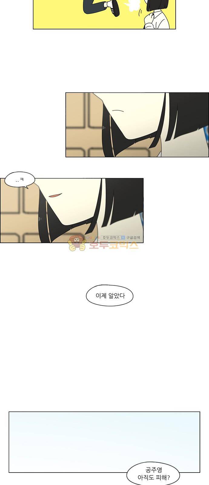 연애혁명 259화 - 그 남자의 사정 18