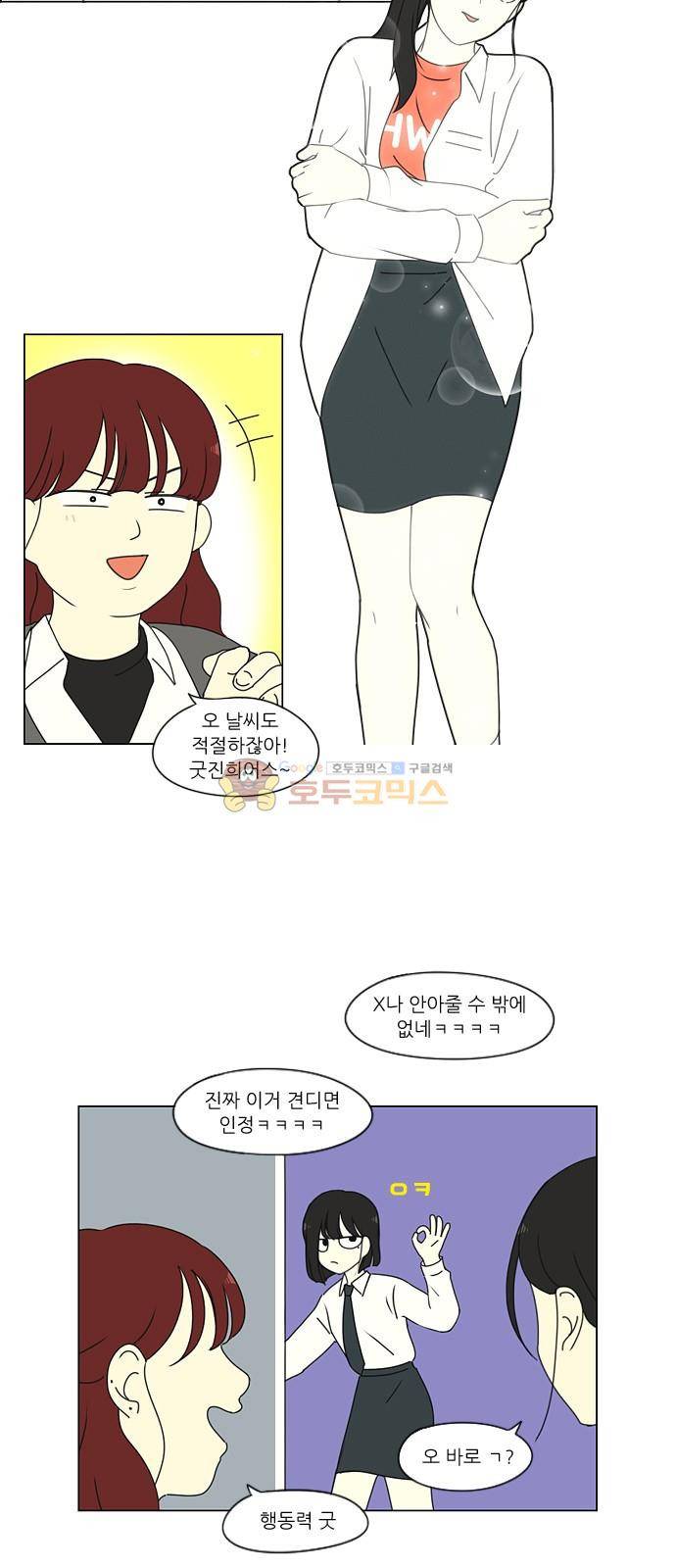 연애혁명 259화 - 그 남자의 사정 28