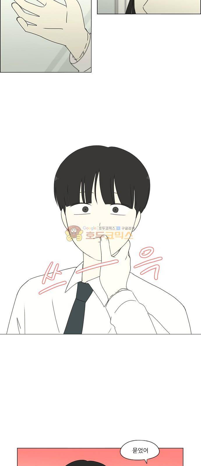 연애혁명 259화 - 그 남자의 사정 30