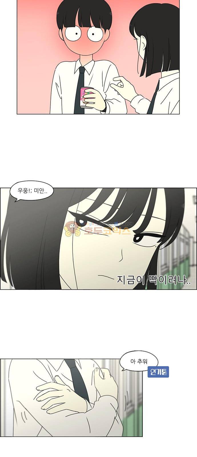 연애혁명 259화 - 그 남자의 사정 31