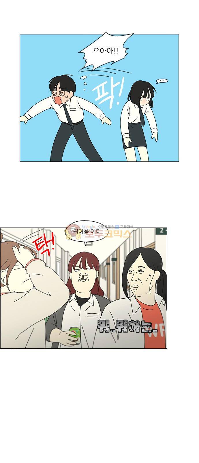 연애혁명 259화 - 그 남자의 사정 34