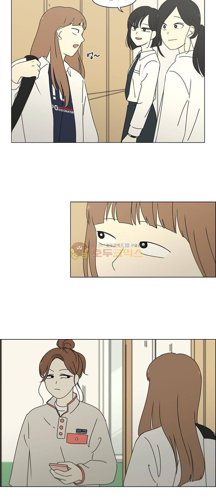연애혁명 259화 - 그 남자의 사정 37