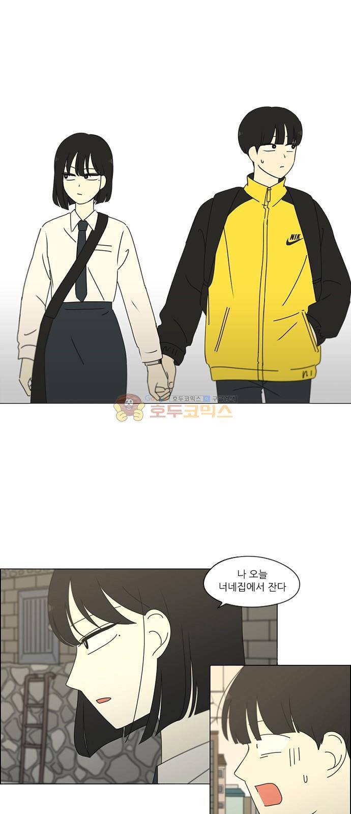 연애혁명 259화 - 그 남자의 사정 39