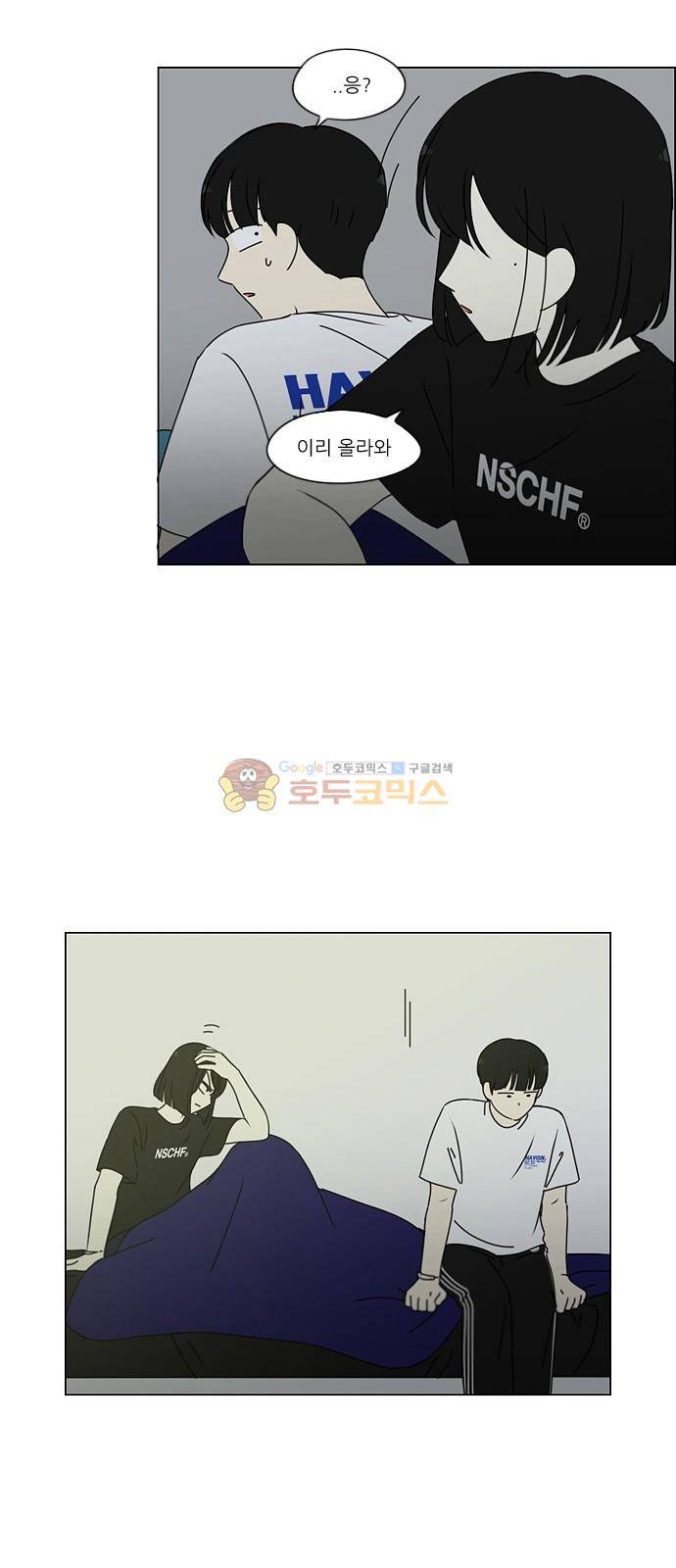 연애혁명 259화 - 그 남자의 사정 44