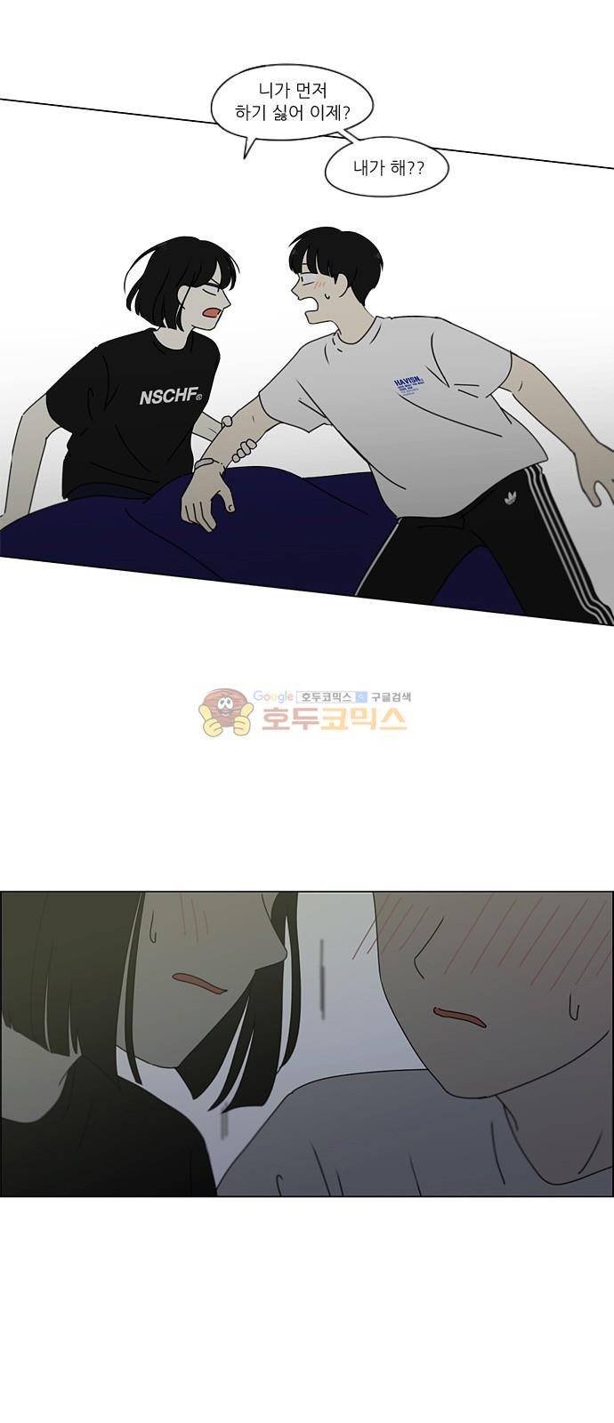 연애혁명 259화 - 그 남자의 사정 48