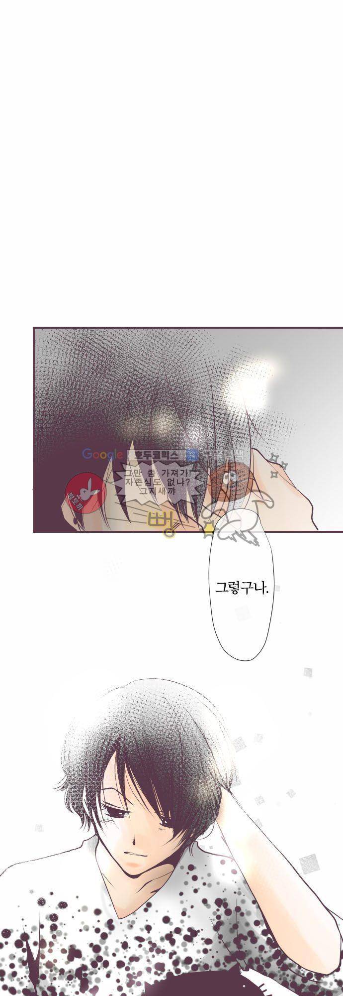 카제카나타 18화 - 새빨간 질투 2