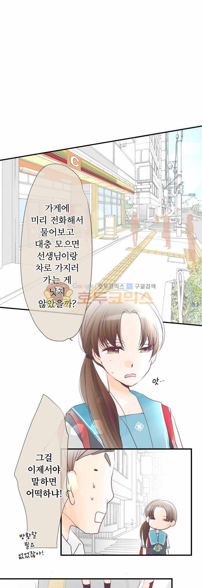 카제카나타 32화 - 형형색색 하늘빛 2